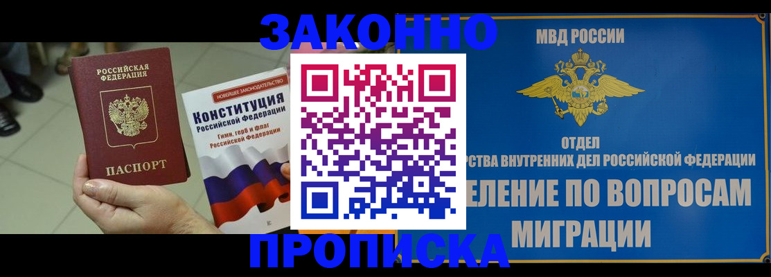 прописка для школы в Сухом Логе