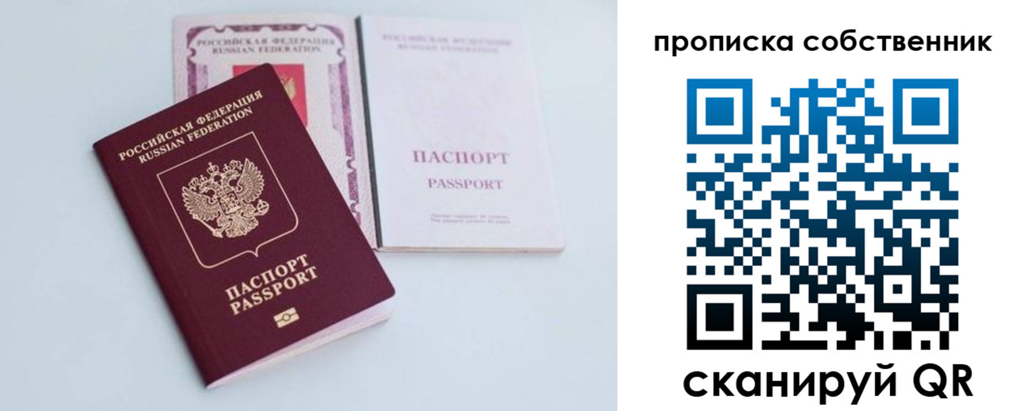 прописка в Сухом Логе