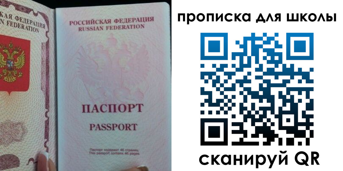 временная регистрация в Сухом Логе