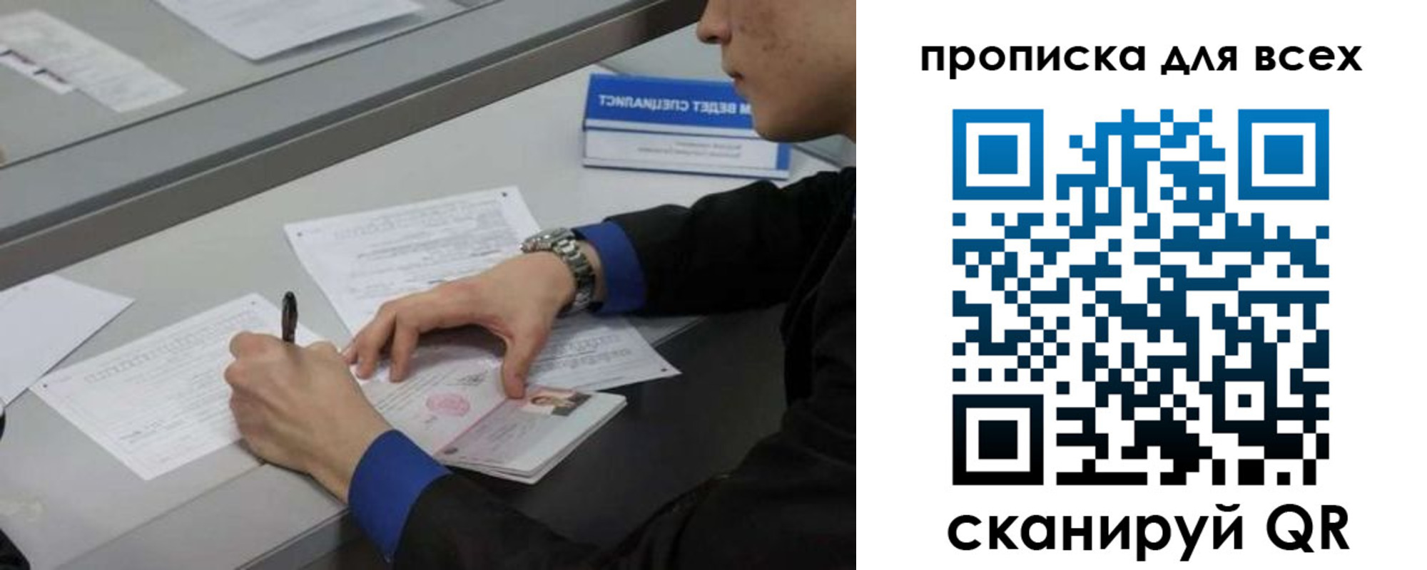 прописка в Сухом Логе