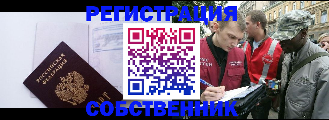 временная прописка в Сухом Логе