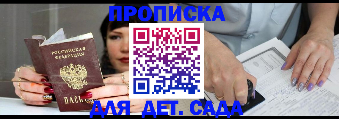 временная регистрация адрес в Сухом Логе