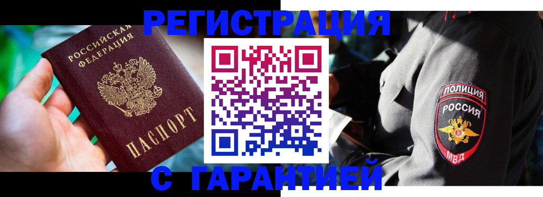 прописка паспорт в Сухом Логе