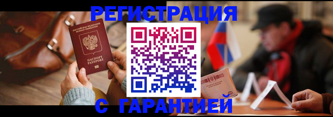 прописка ребенка в Сухом Логе